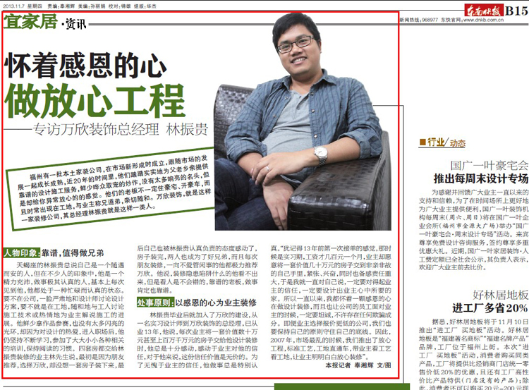 懷著感恩的心做放心工程-750x553px.jpg 懷著感恩的心做放心工程-750x553px.jpg