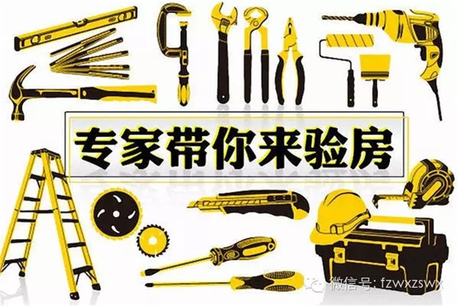 福州裝修設(shè)計--驗房工具 福州裝修設(shè)計--驗房工具