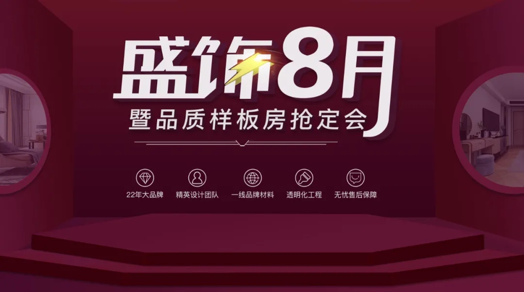 盛飾8月.jpg 盛飾8月.jpg