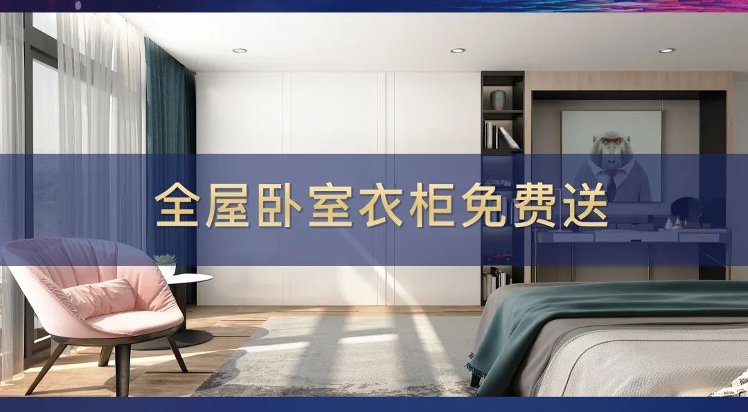 全屋臥室衣柜免費送 全屋臥室衣柜免費送